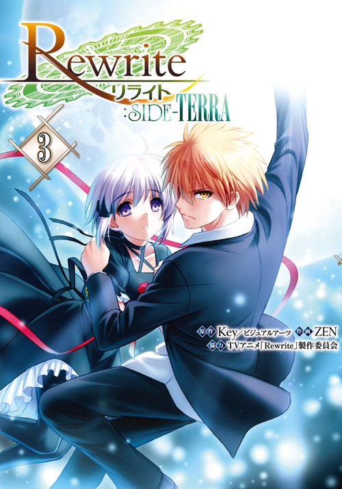 Rewｒite:SIDE-TERRA（３）
