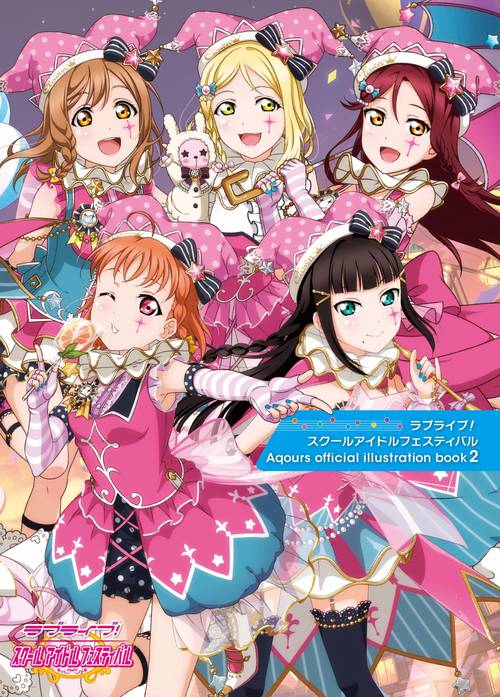 ラブライブ！スクールアイドルフェスティバル Aqours official