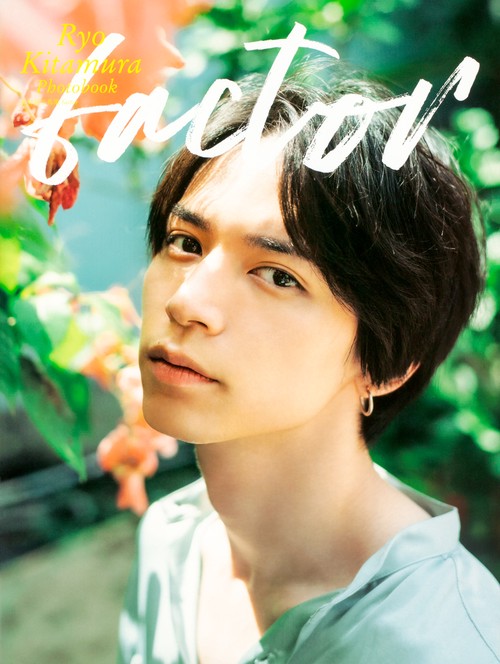 北村諒写真集 factor