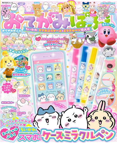 おてがみぱふぇ ちいかわ スマホふうケース＆ミラクルペン特大号