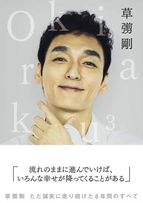 Ｏｋｉｒａｋｕ　３