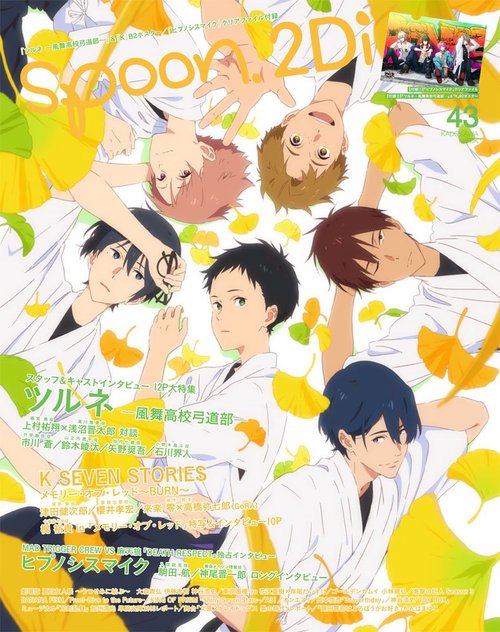 spoon.2Di　vol.43