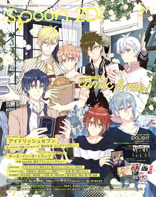 spoon.2Di　vol.47