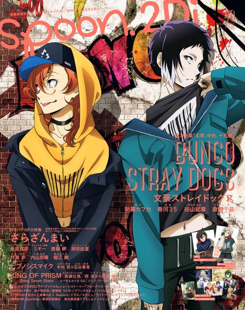 spoon.2Di　vol.49