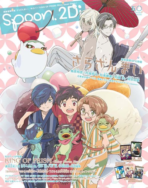 spoon.2Di　vol.50