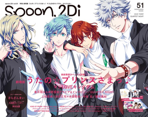 spoon.2Di　vol.51