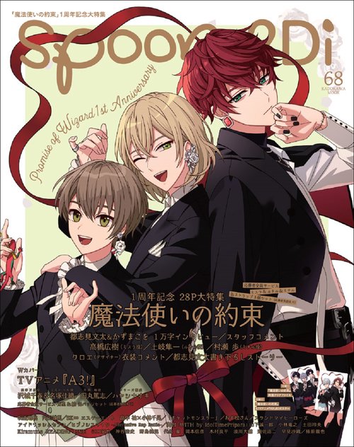 spoon.2Di　vol.68
