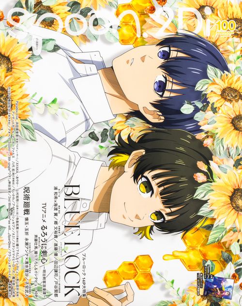 spoon.2Di　vol.100