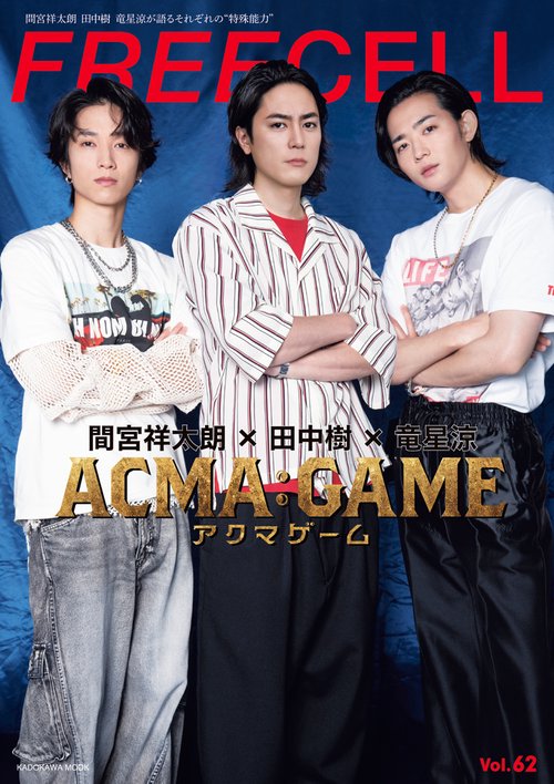 ＦＲＥＥＣＥＬＬ　ｖｏｌ．６２