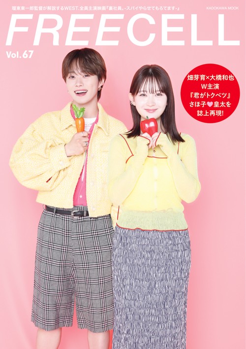 ＦＲＥＥＣＥＬＬ　ｖｏｌ．６７