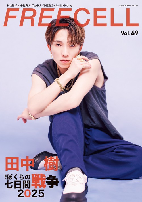 ＦＲＥＥＣＥＬＬ　ｖｏｌ．６９