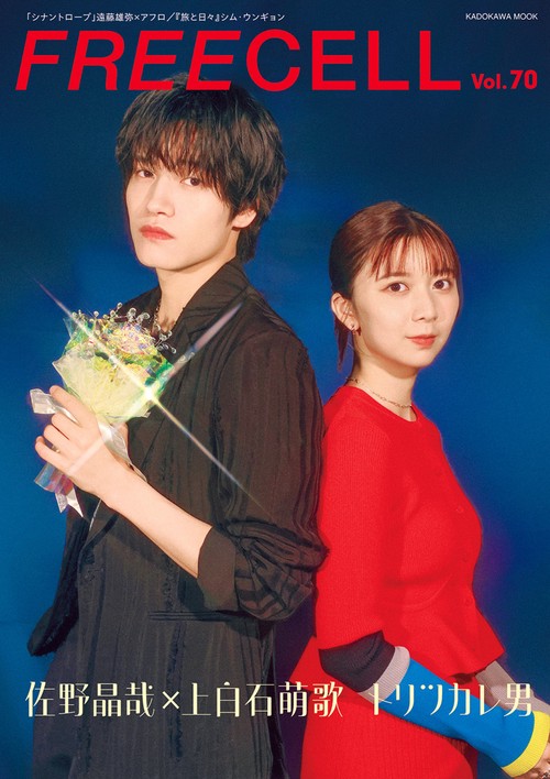 ＦＲＥＥＣＥＬＬ　ｖｏｌ．７０