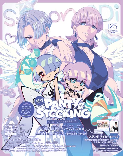 spoon.2Di　vol.125