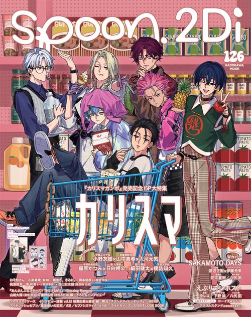 spoon.2Di　vol.126
