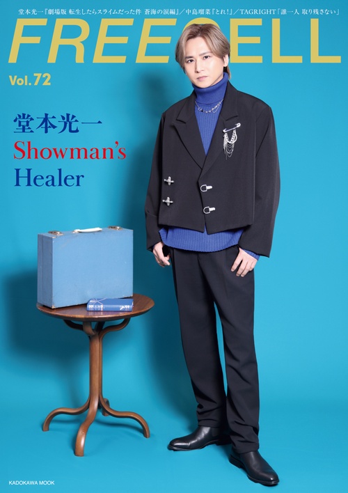 ＦＲＥＥＣＥＬＬ　ｖｏｌ．７２