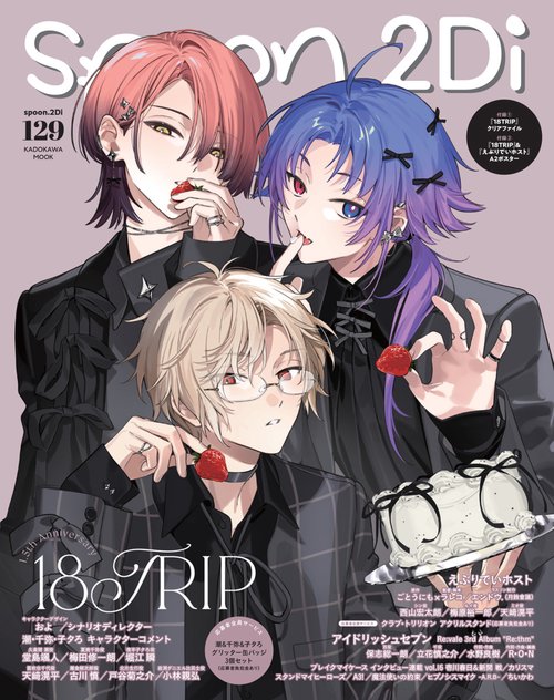 spoon.2Di　vol.129