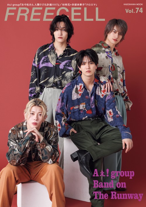 ＦＲＥＥＣＥＬＬ　ｖｏｌ．７４