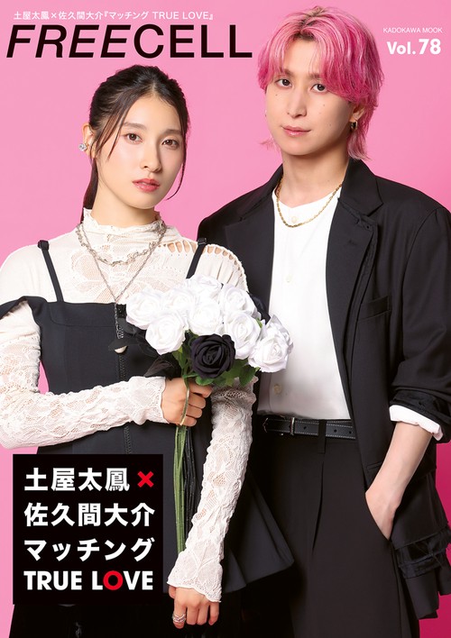 ＦＲＥＥＣＥＬＬ　ｖｏｌ．７８