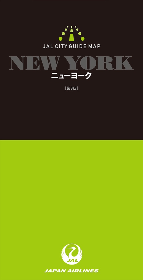ニューヨーク