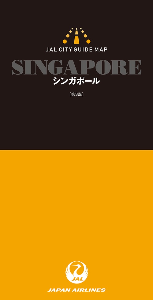シンガポール