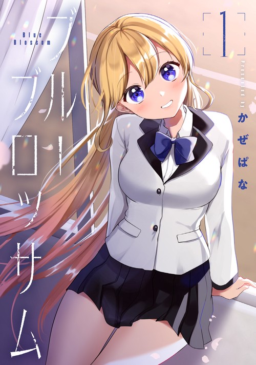 ブルーブロッサム１