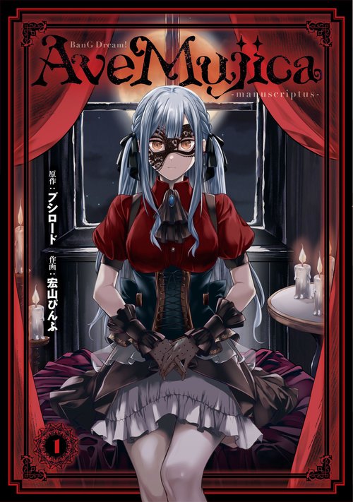 BanG Dream! Ave Mujica -manuscriptus- 1