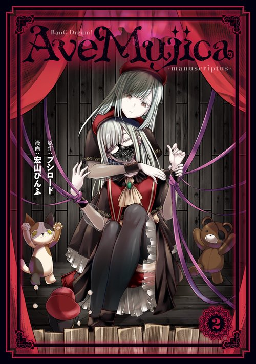 BanG Dream! Ave Mujica -manuscriptus- 2