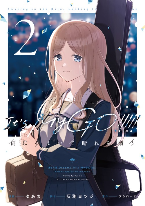 BanG Dream! It's MyGO!!!!! 雨にそよいで晴れを請う 2