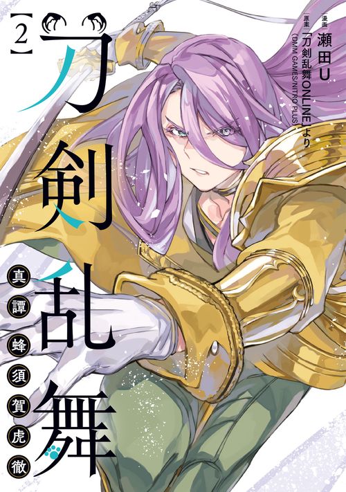刀剣乱舞 真譚 蜂須賀虎徹 2