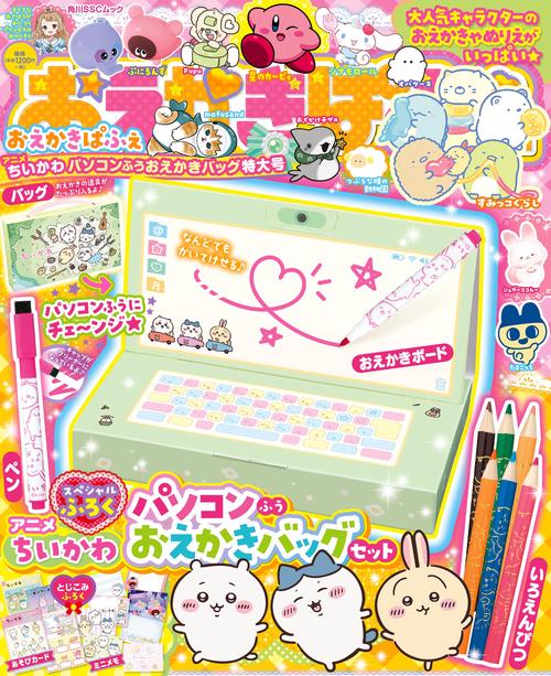 おえかきぱふぇ　アニメちいかわ　パソコンふうおえかきバッグ特大号