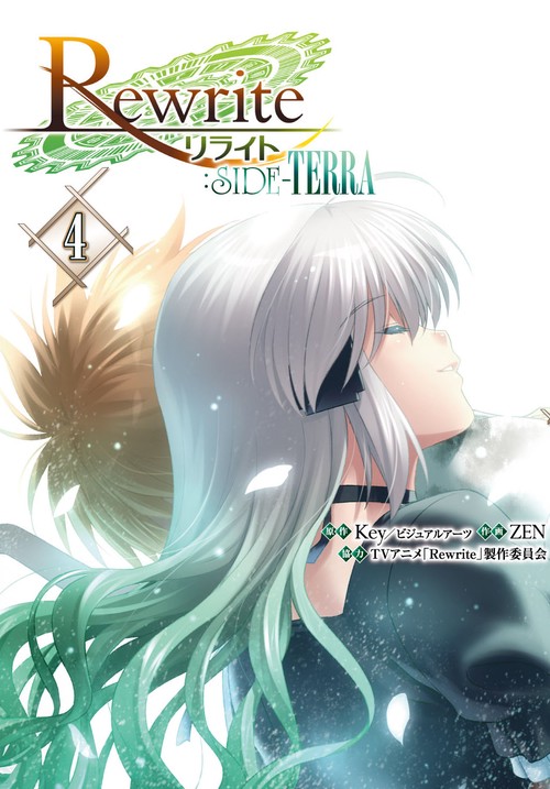 Rewｒite:SIDE-TERRA（４）