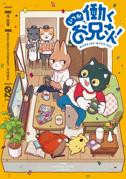 いつか働くお兄さん! WORKING BUDDIES! 02