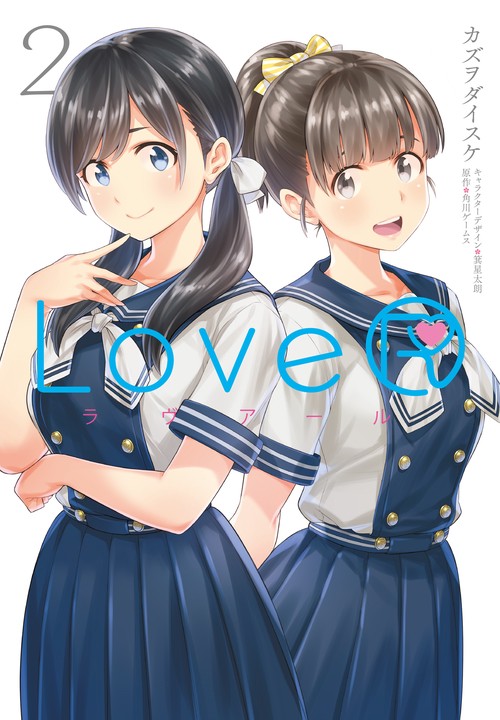 LoveR　２