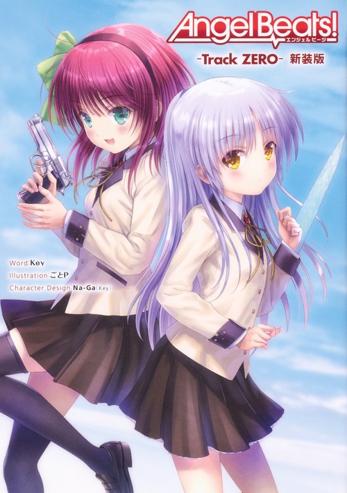 Angel Beats! -Track ZERO- 新装版