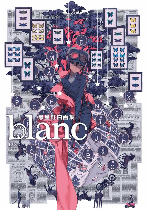 黒星紅白画集　blanc