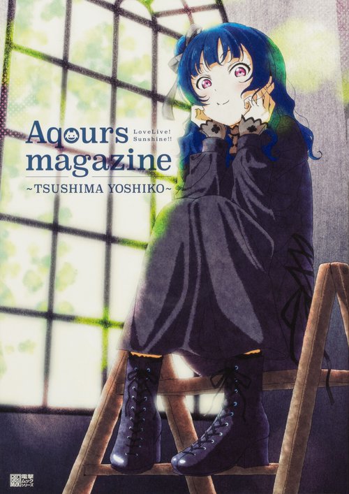 LoveLive!Sunshine!! Aqours magazine TSUSHIMA YOSHIKO