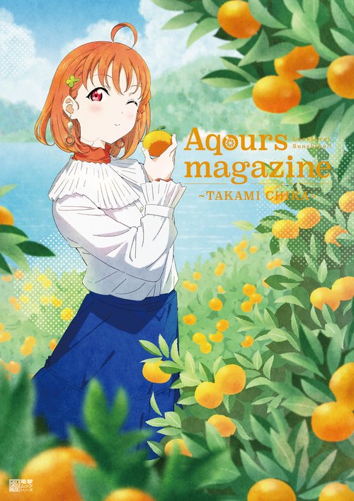 LoveLive!Sunshine!! Aqours magazine TAKAMI CHIKA