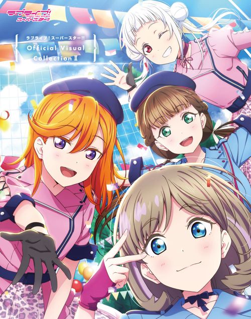 ラブライブ！スーパースター!!　Official Visual Collection II