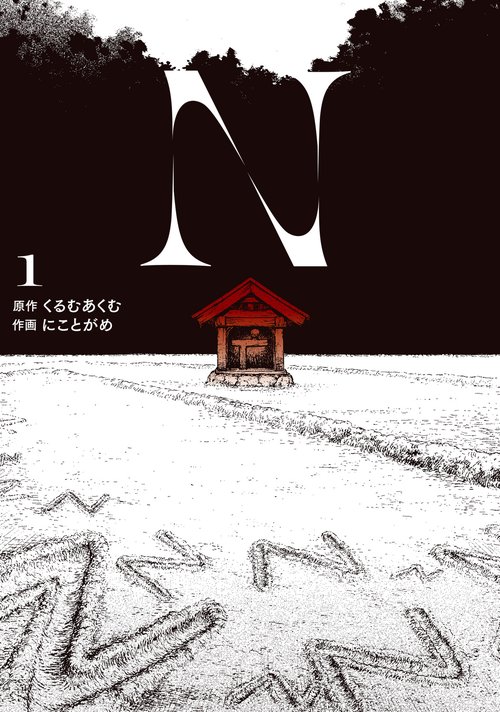 N 1