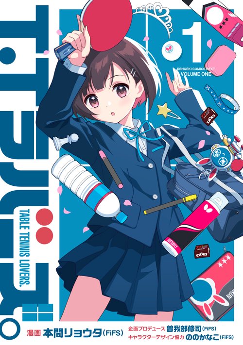 T.Tラバーズ。 １