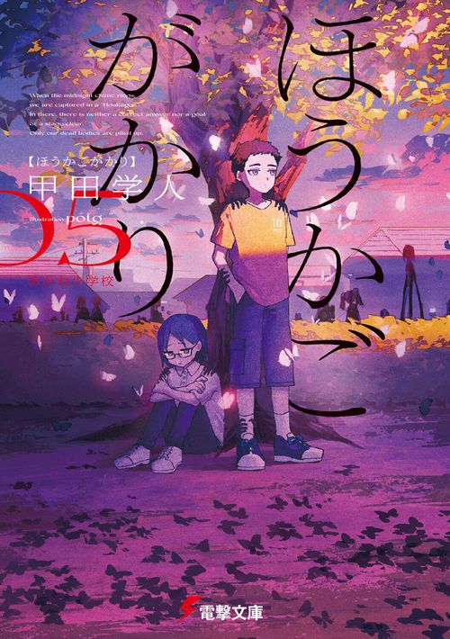 ほうかごがかり５ あかね小学校