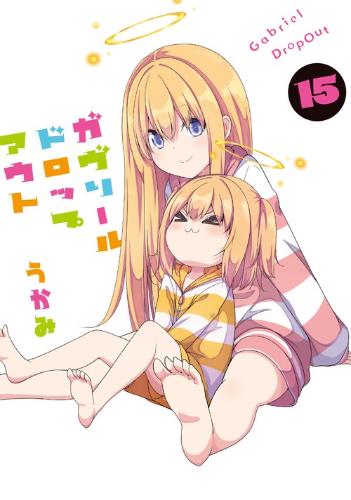 ガヴリールドロップアウト（15）