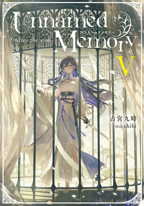 Unnamed Memory -after the end-V