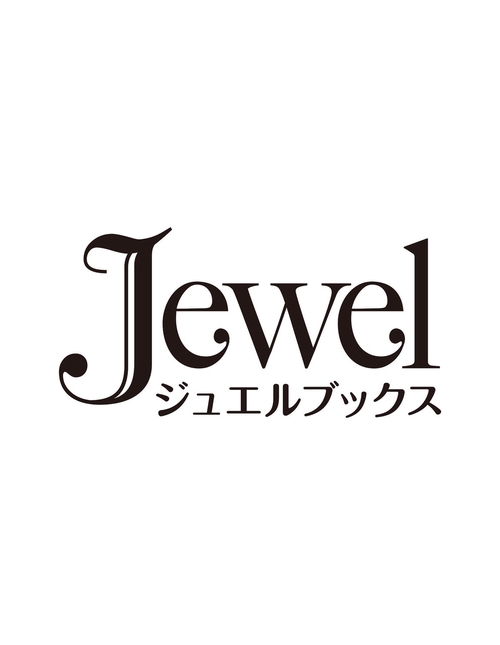 悪役令嬢、追放先でコワモテ辺境伯に拾われました。 絶倫に豹変した旦那さまは無敵のパパでした!