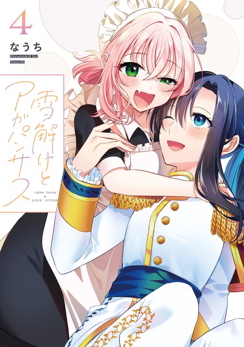 雪解けとアガパンサス（4）