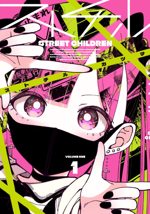 ストチル（1）