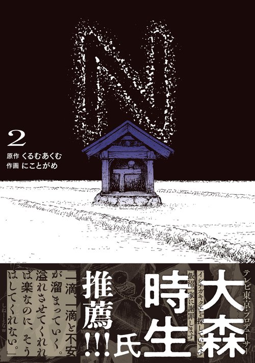 N 2
