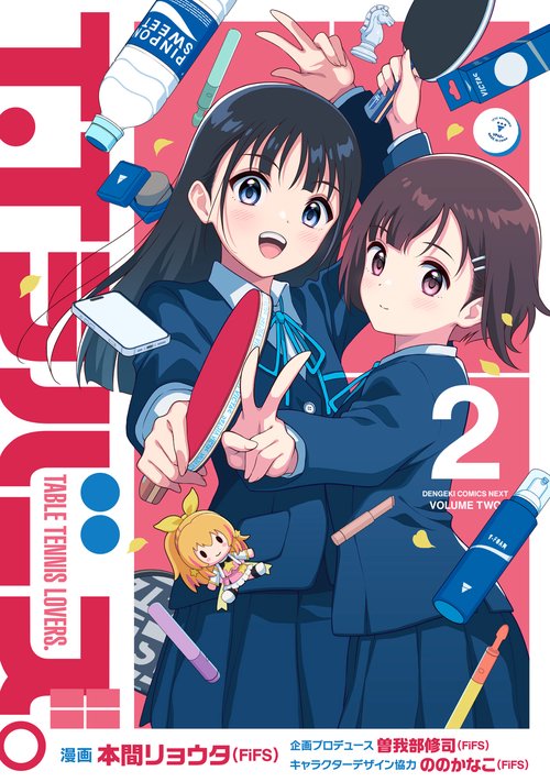 T.Tラバーズ。 ２