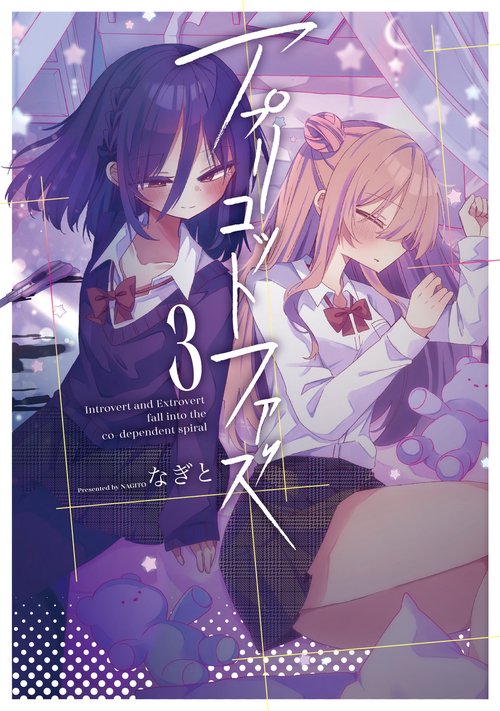 アプリコットファズ ３
