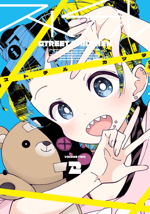 ストチル（2）